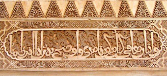 Moorse teksten in reliëf op de muren van het Alhambra